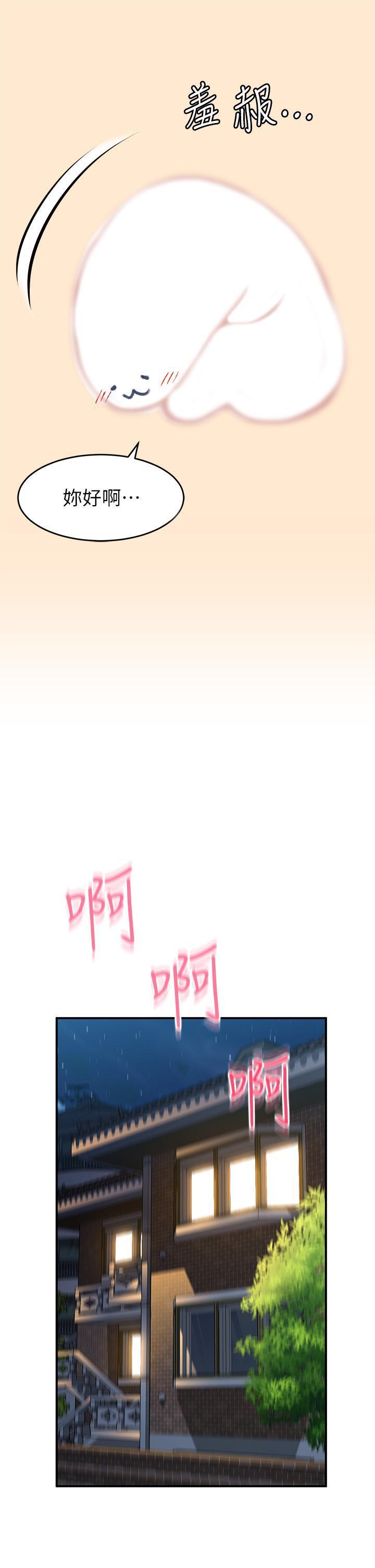 请滑入解锁第3話P26