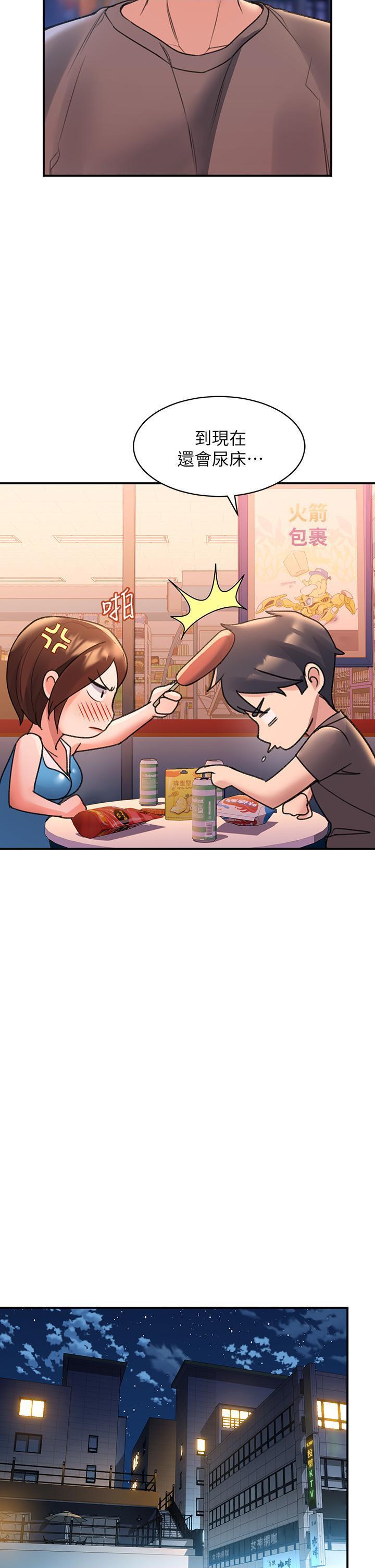 请滑入解锁第3話P31