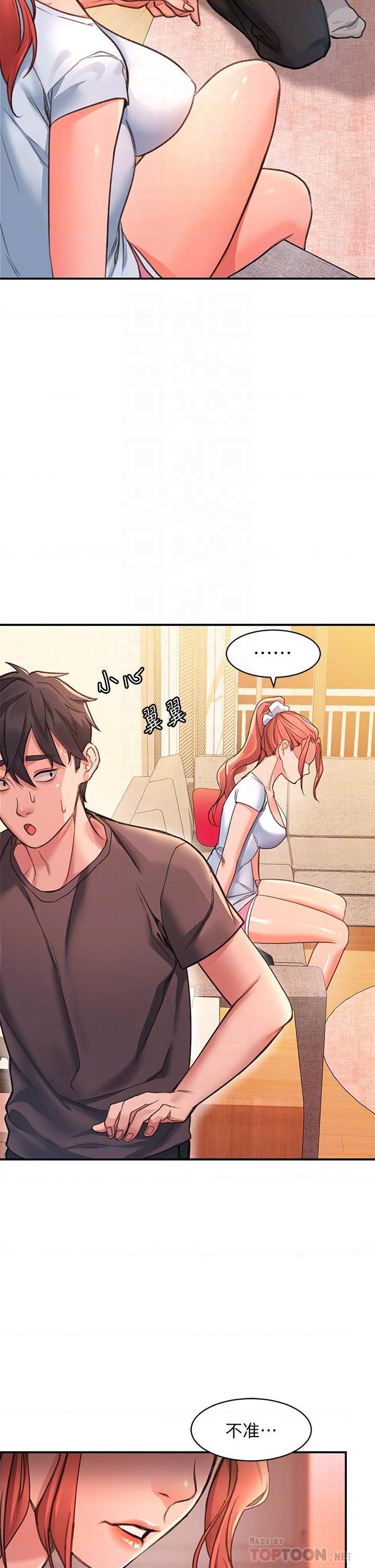 请滑入解锁第3話P18