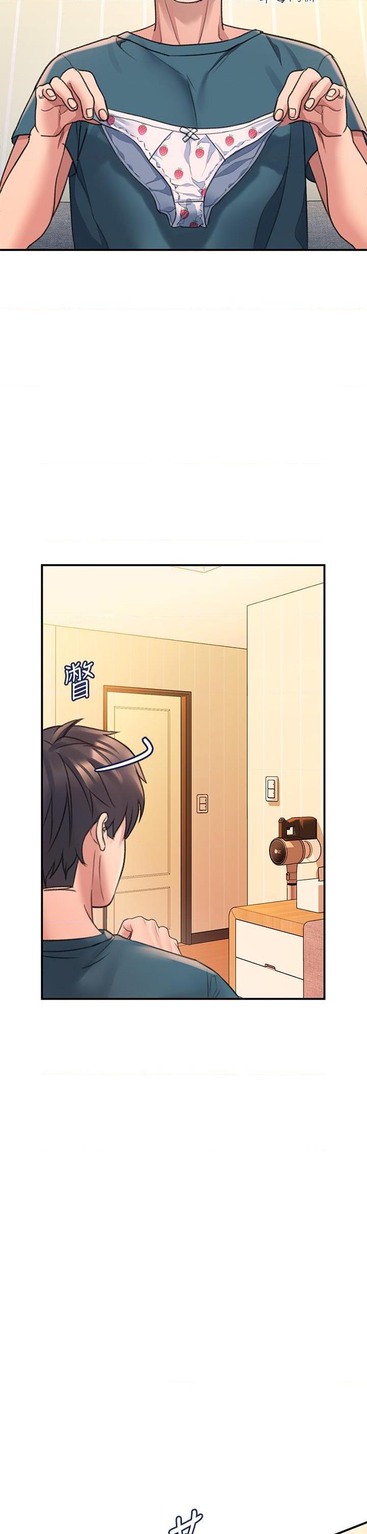 请滑入解锁第3話P65