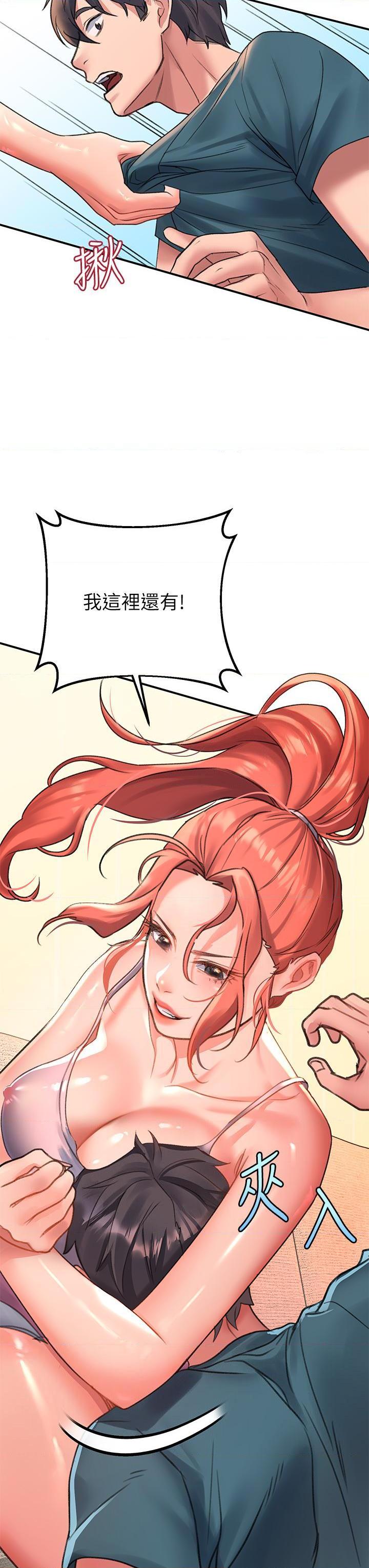 请滑入解锁第3話P57