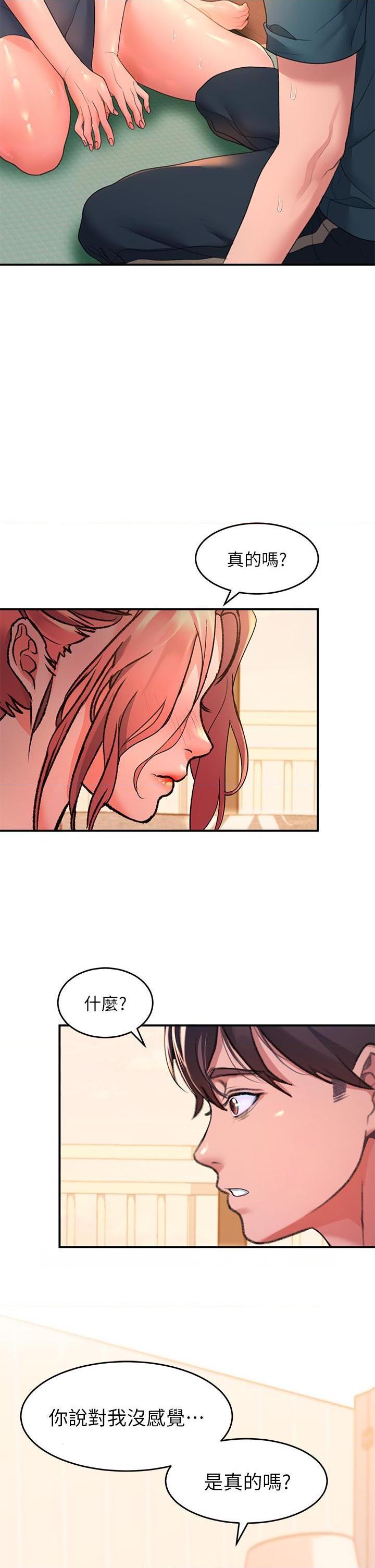 请滑入解锁第4話P43