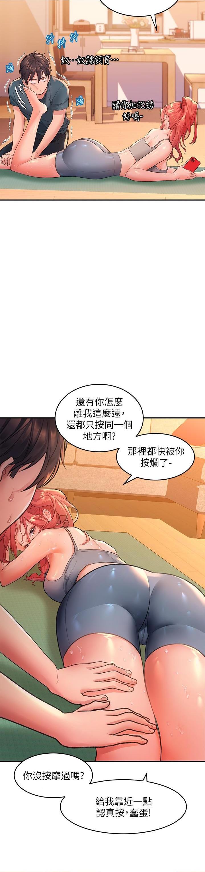 请滑入解锁第4話P13