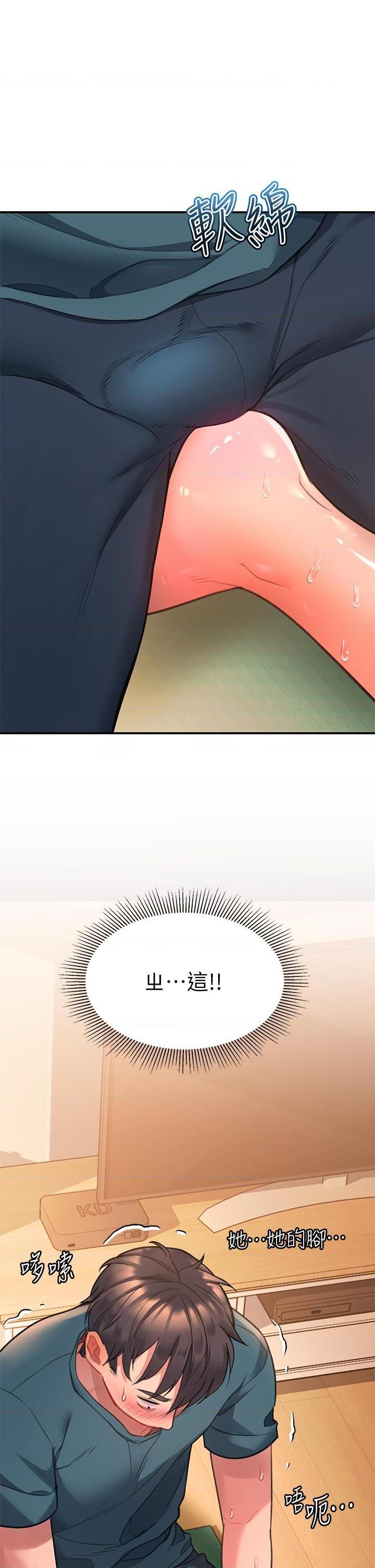 请滑入解锁第4話P20