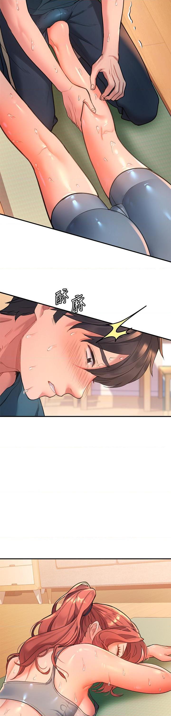 请滑入解锁第4話P21