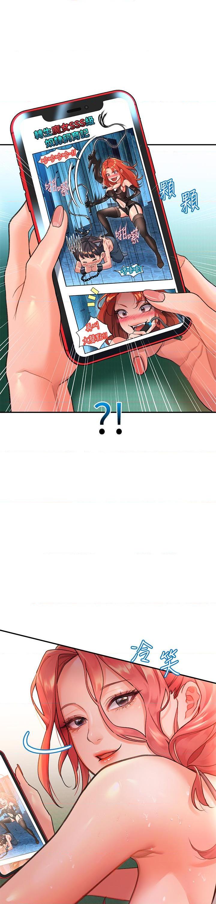 请滑入解锁第4話P11