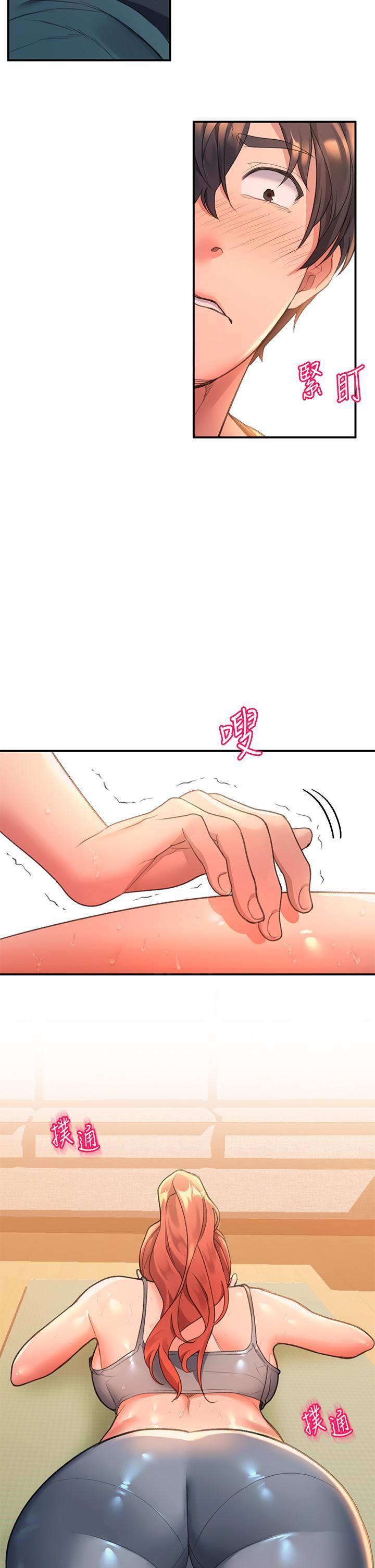 请滑入解锁第4話P26