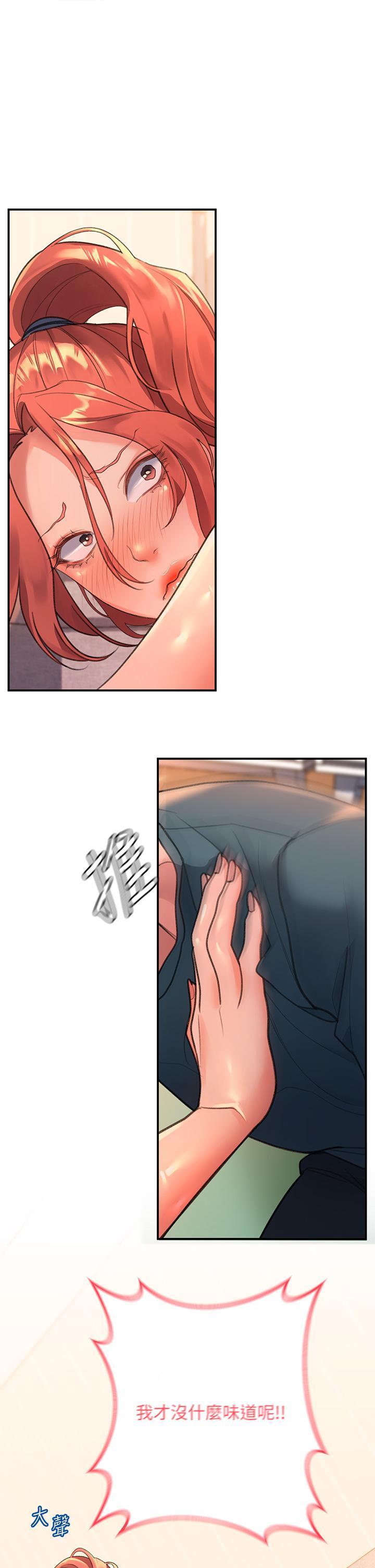 请滑入解锁第4話P35