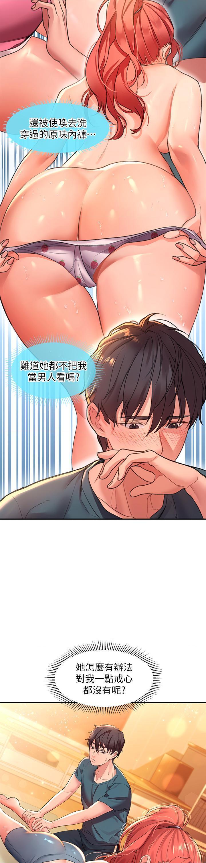 请滑入解锁第4話P9