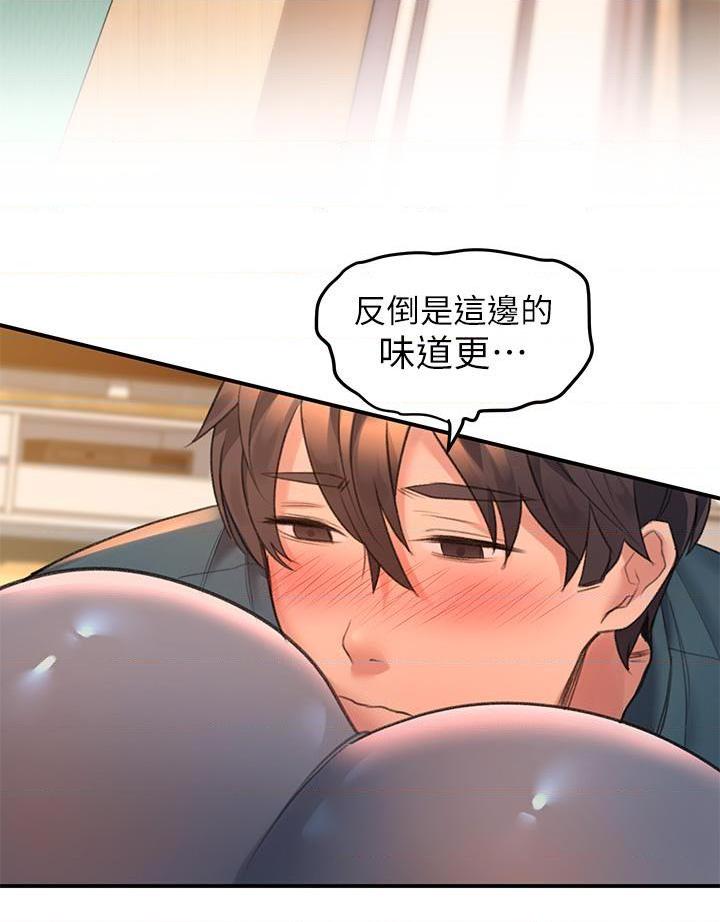 请滑入解锁第4話P34