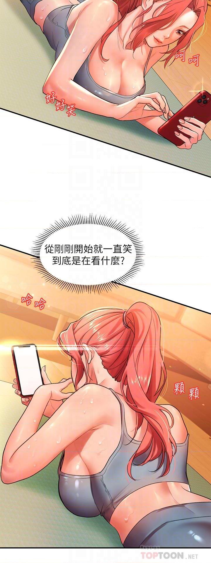 请滑入解锁第4話P10