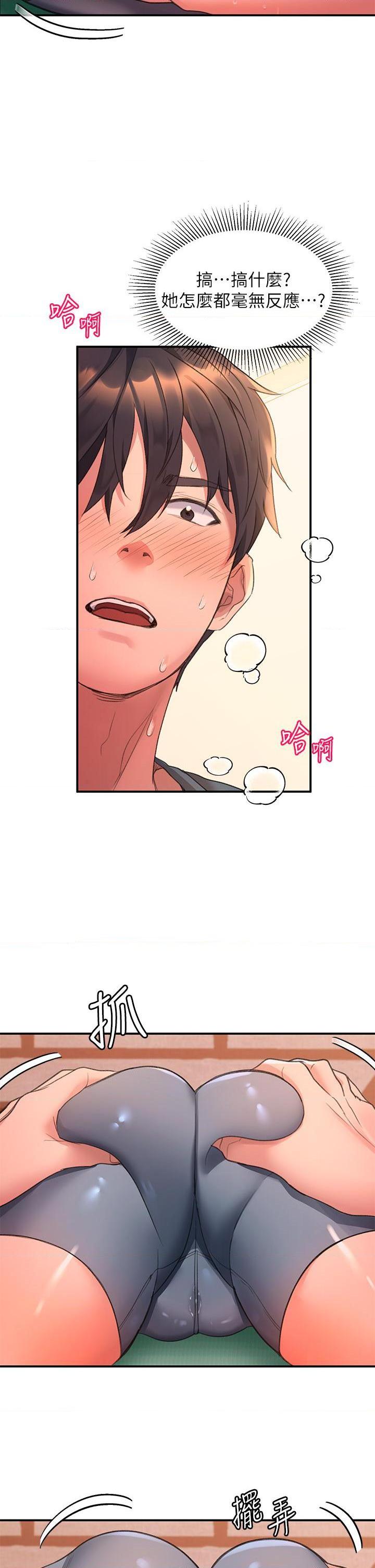 请滑入解锁第4話P28