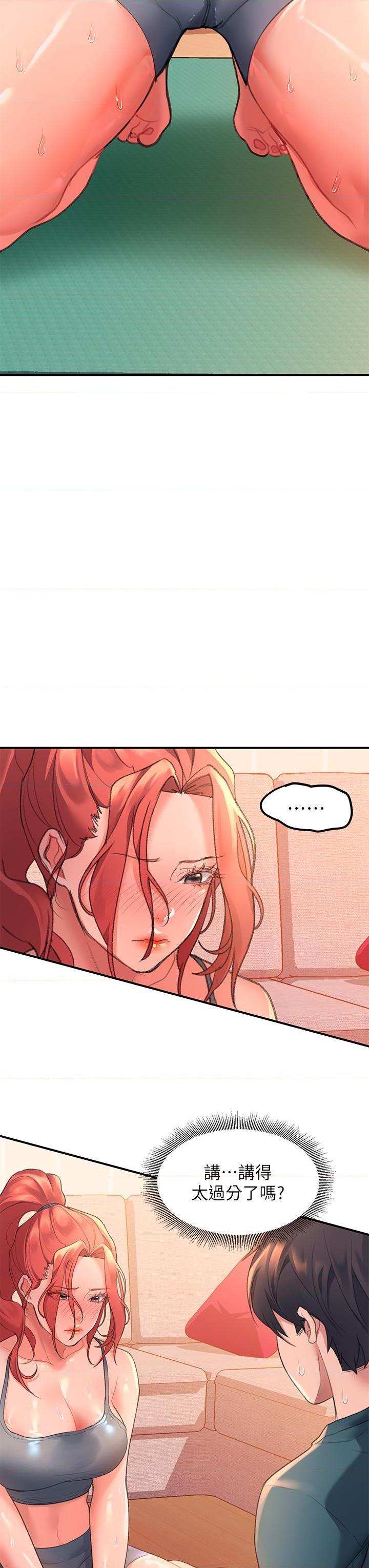 请滑入解锁第4話P42