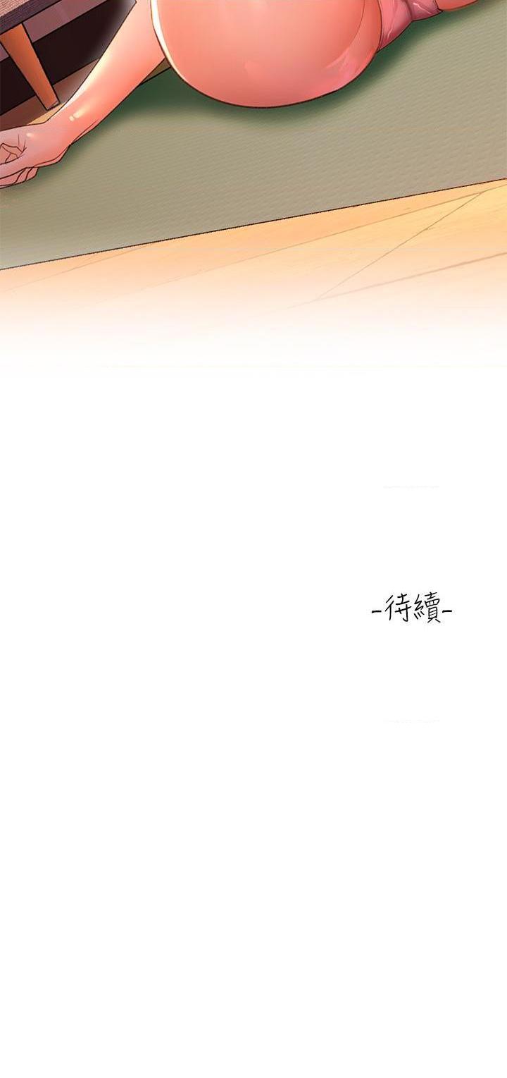 请滑入解锁第4話P47