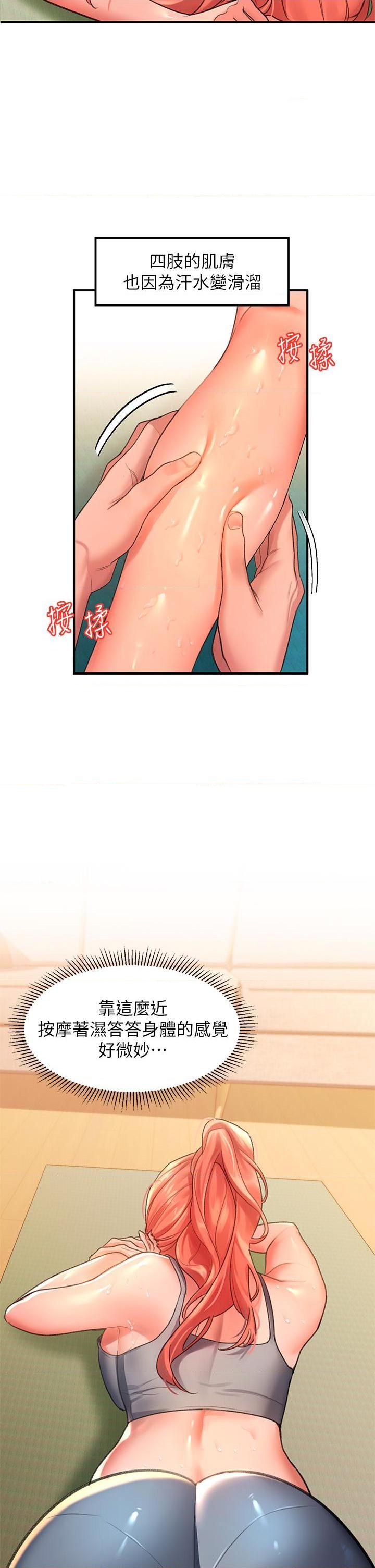 请滑入解锁第4話P17