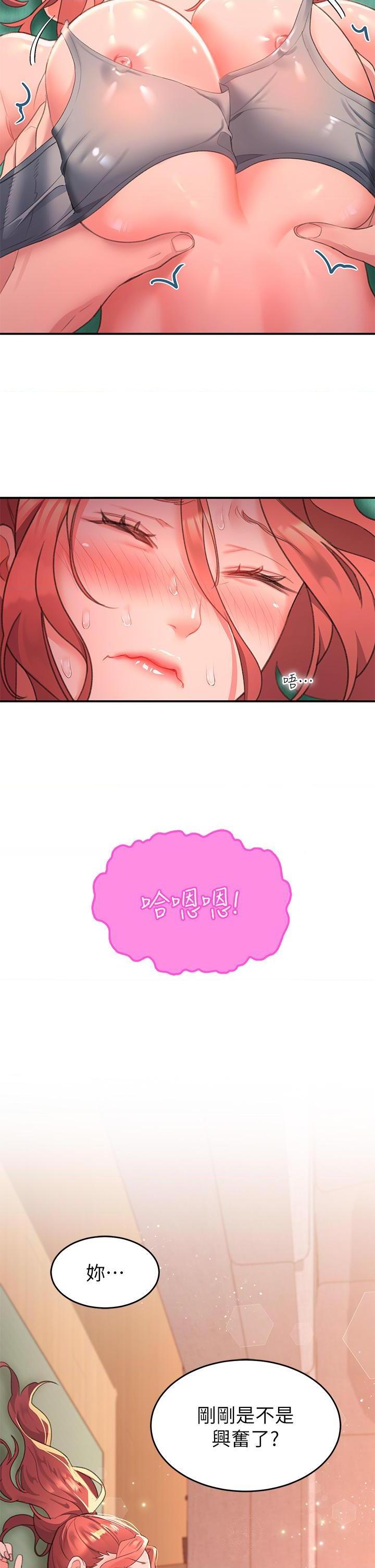 请滑入解锁第5話P23