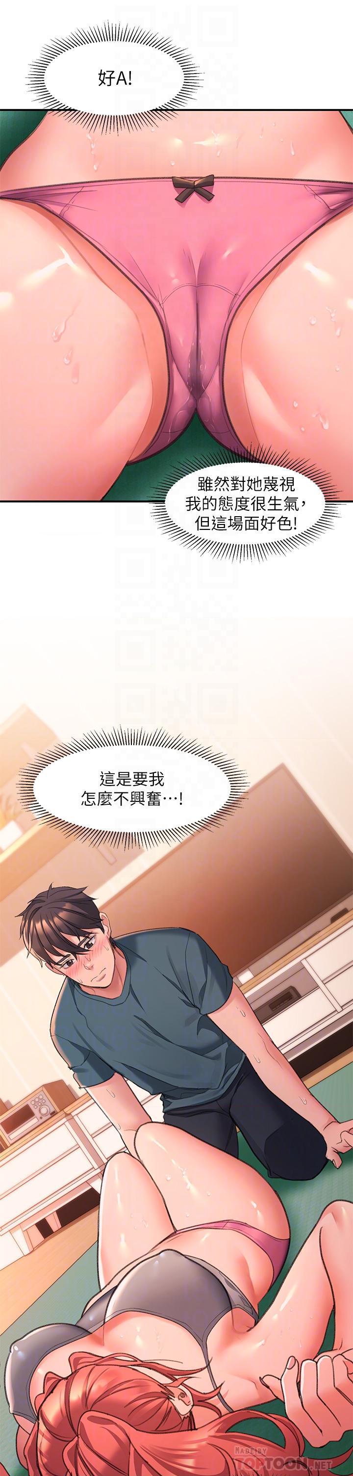 请滑入解锁第5話P8