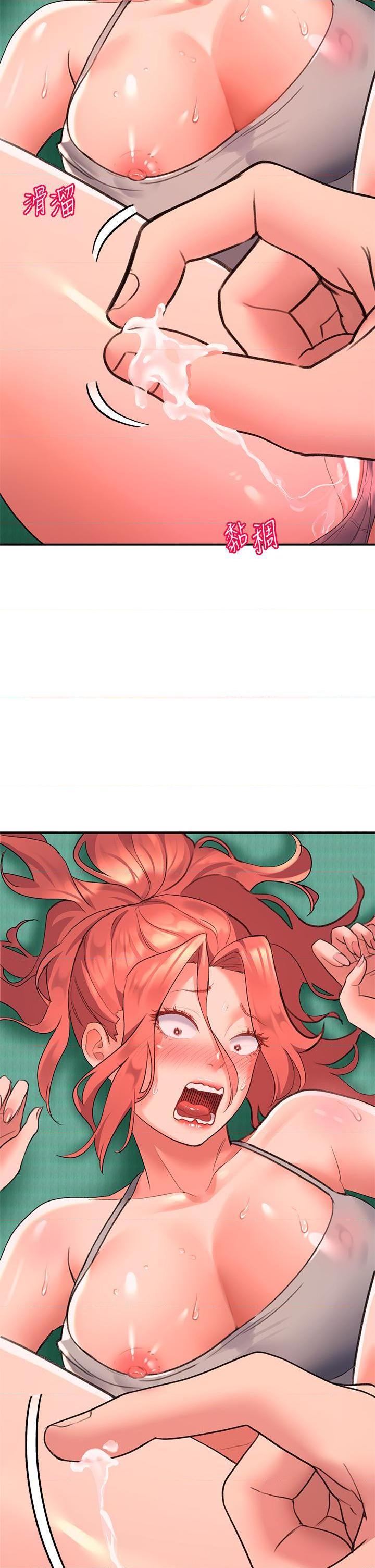 请滑入解锁第5話P42