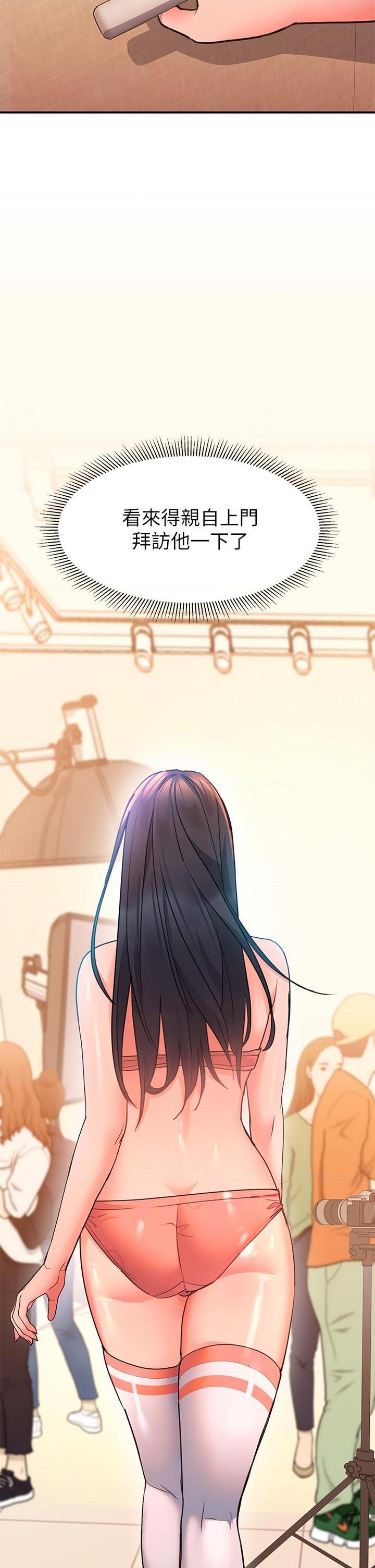 请滑入解锁第5話P50