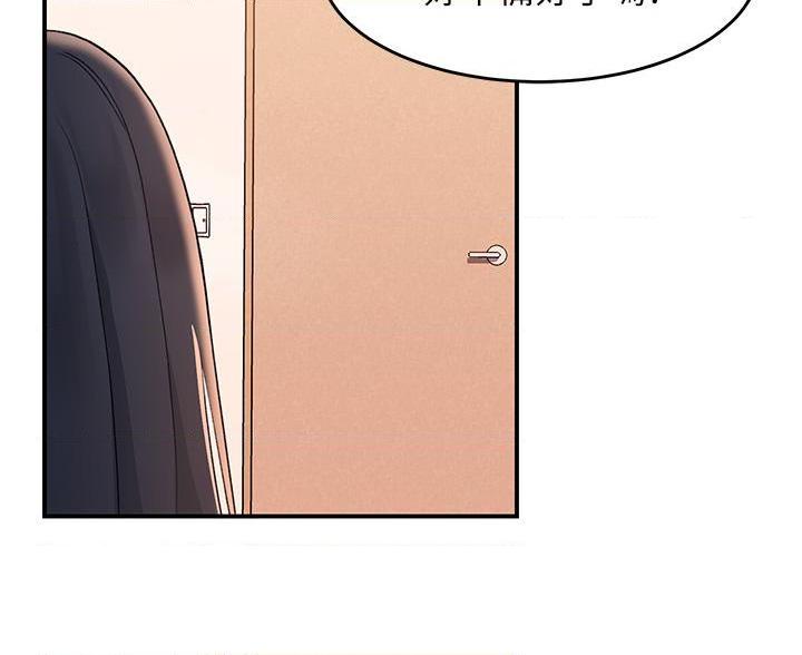 请滑入解锁第5話P48