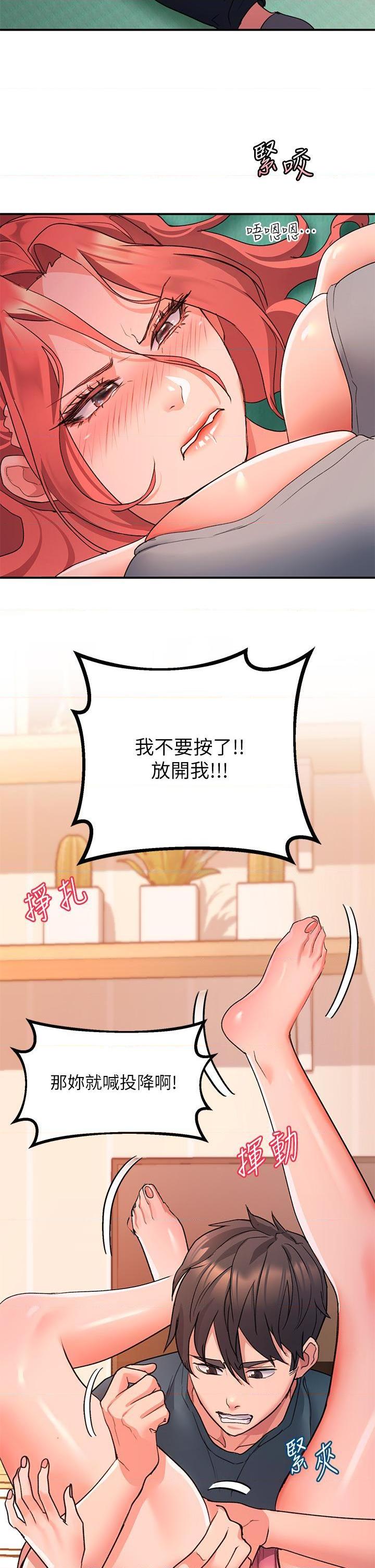 请滑入解锁第5話P36