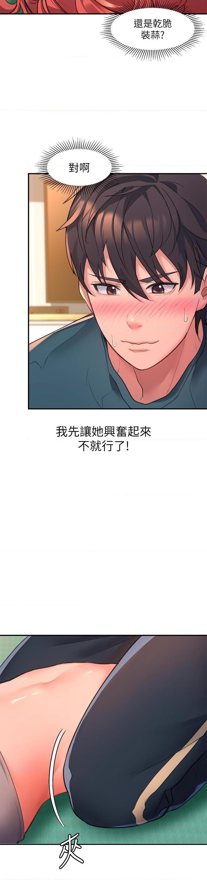 请滑入解锁第5話P9