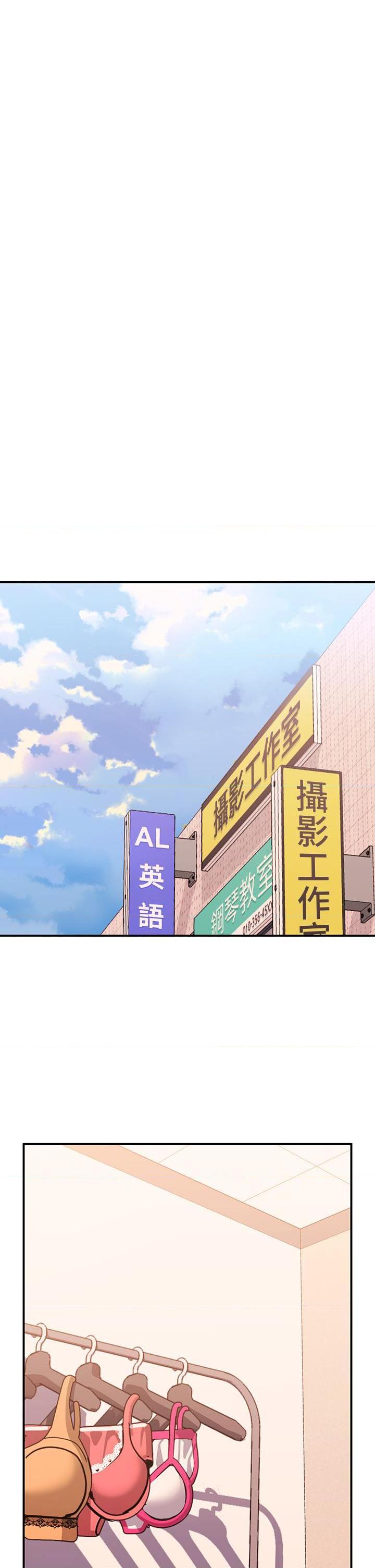 请滑入解锁第5話P45