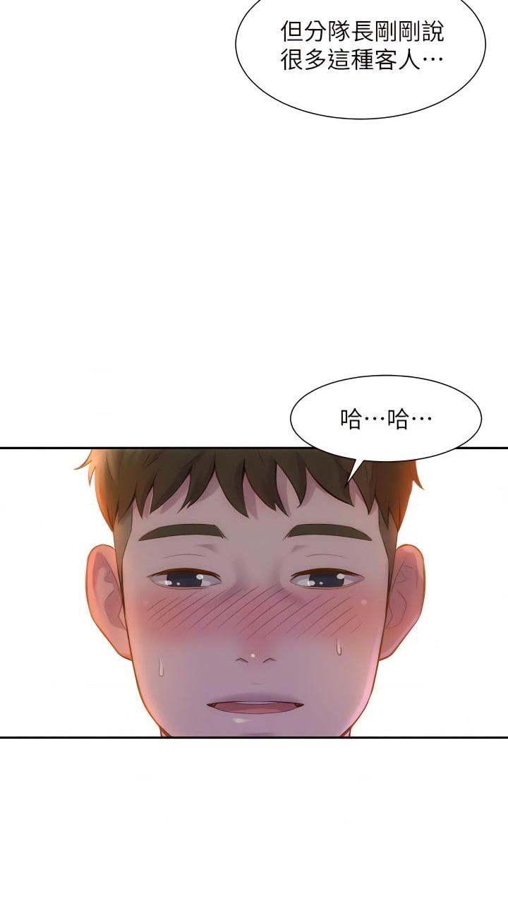 浪漫露营第1話P36