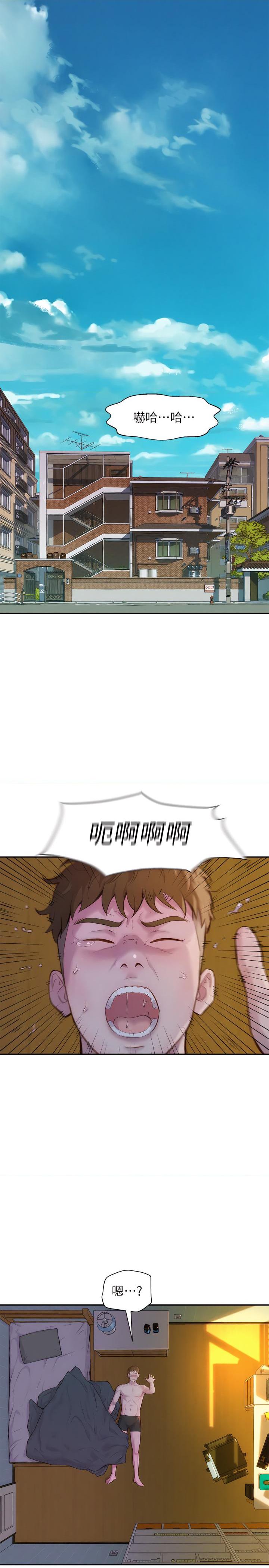 浪漫露营第1話P6