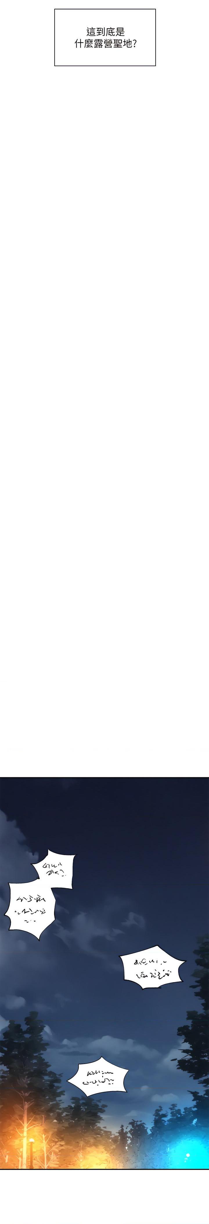 浪漫露营第1話P37