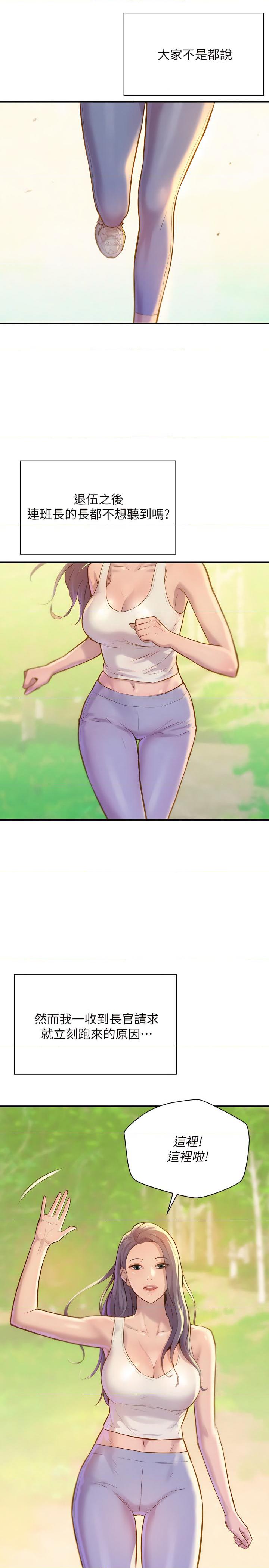 浪漫露营第1話P18