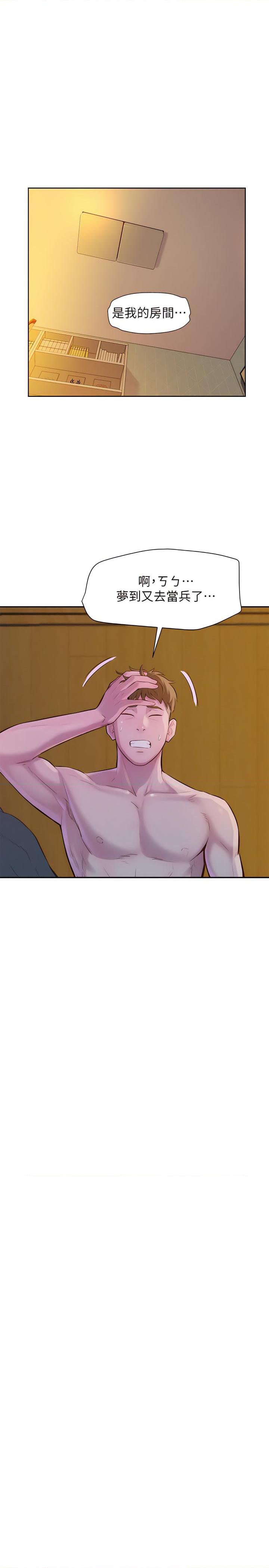 浪漫露营第1話P7