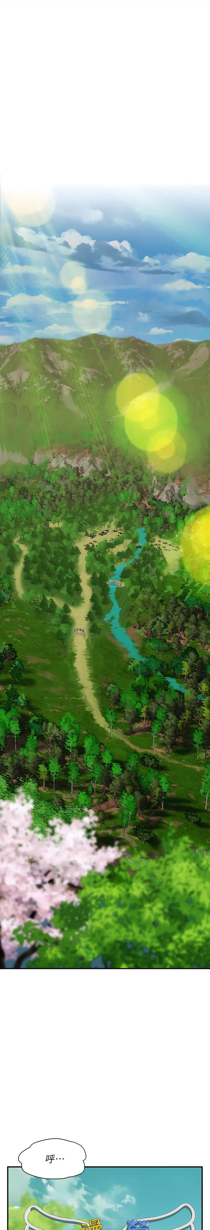 浪漫露营第1話P14