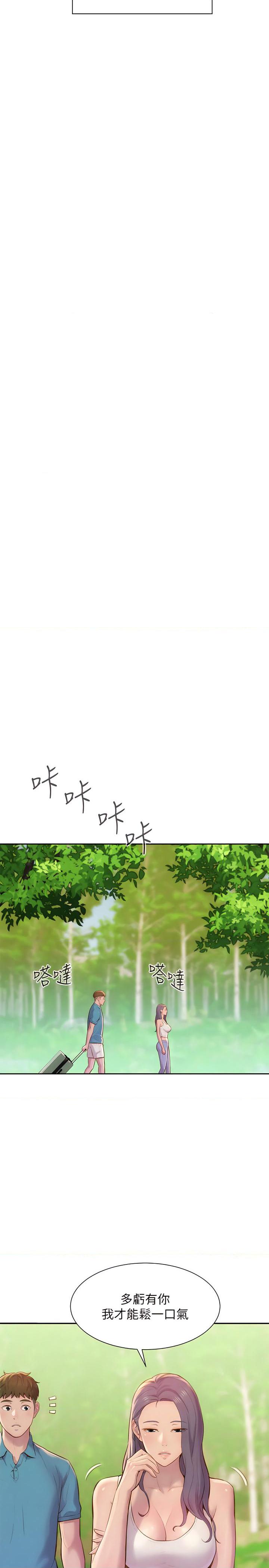 浪漫露营第1話P22