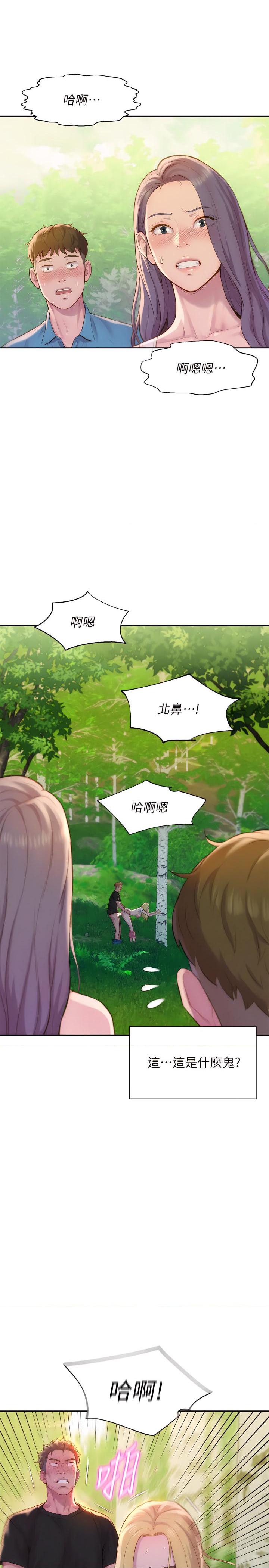 浪漫露营第1話P29