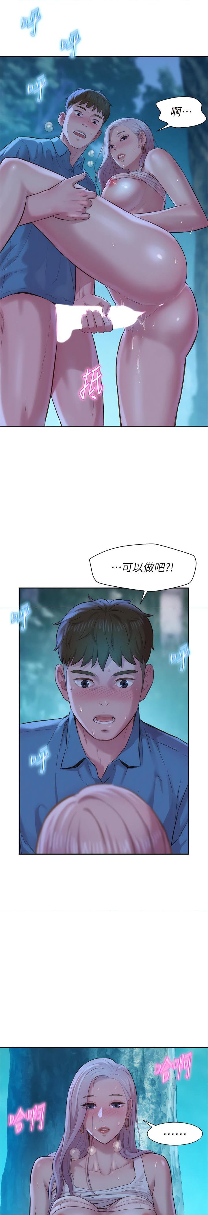 浪漫露营第2話P46