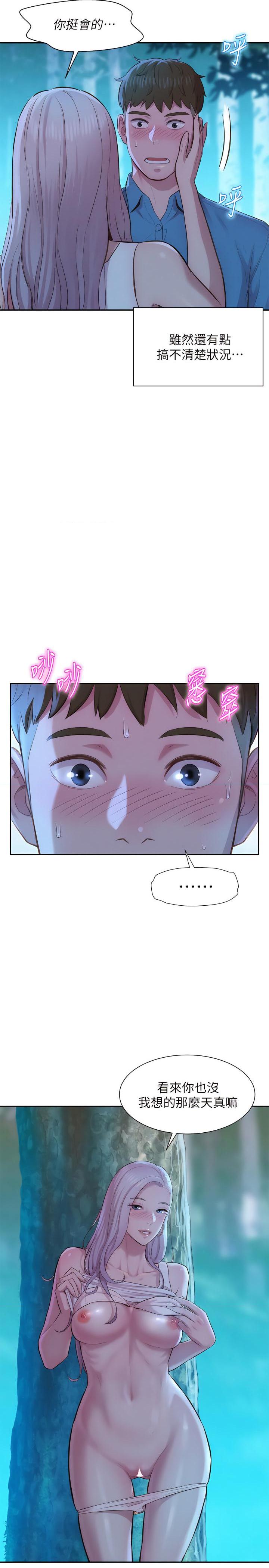 浪漫露营第2話P38