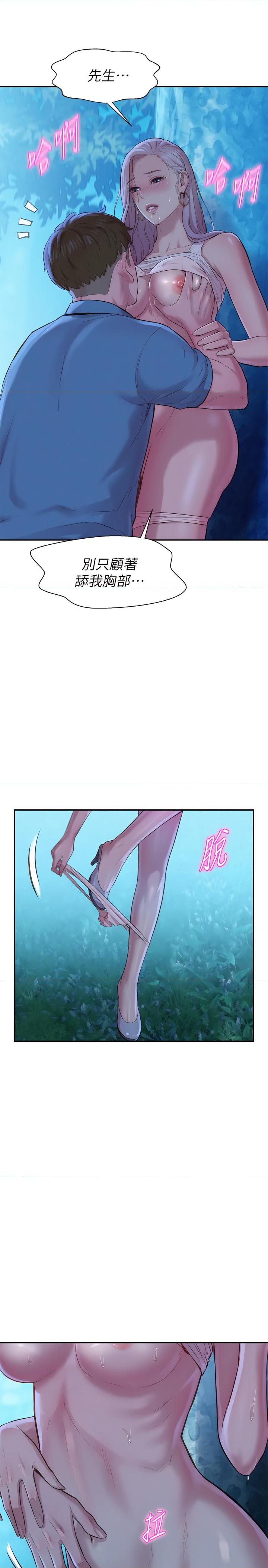 浪漫露营第2話P41