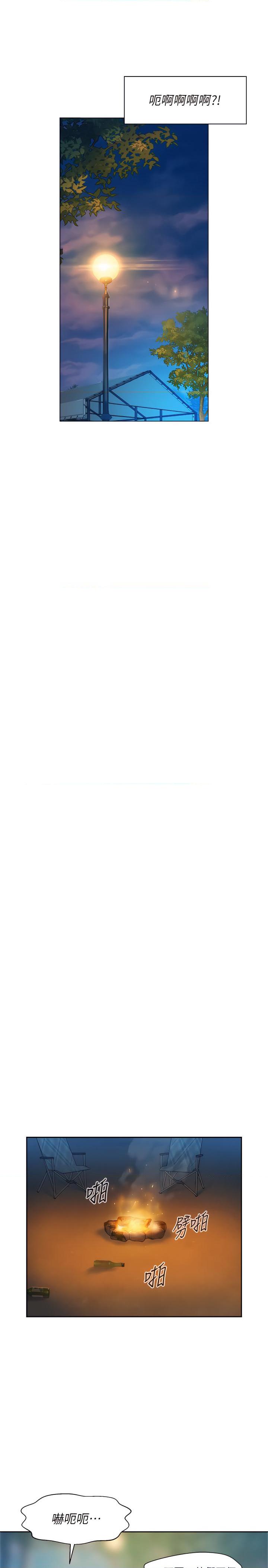 浪漫露营第2話P25