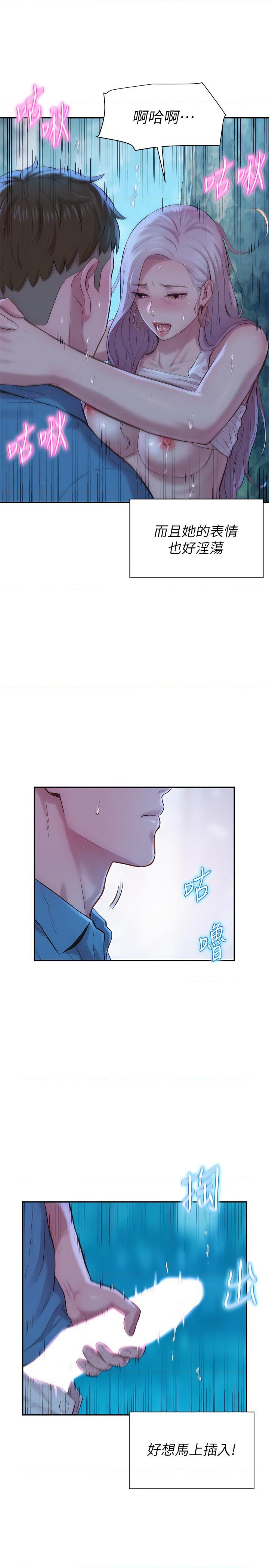 浪漫露营第2話P45