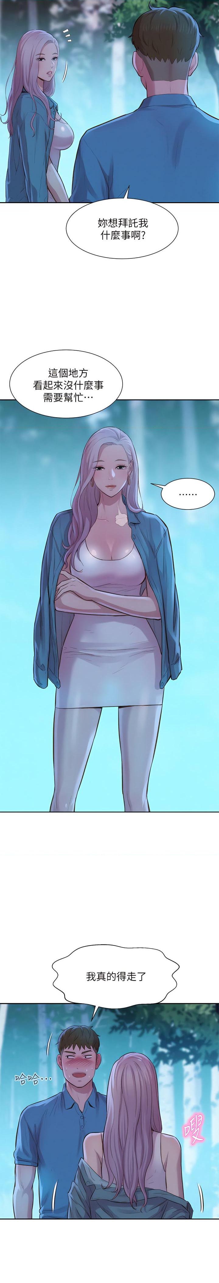 浪漫露营第2話P30