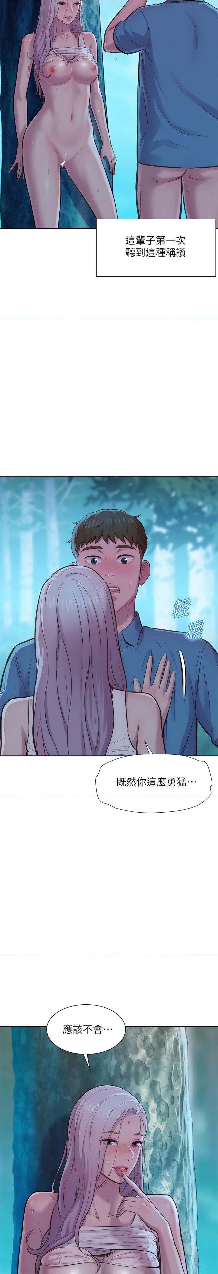 浪漫露营第3話P21