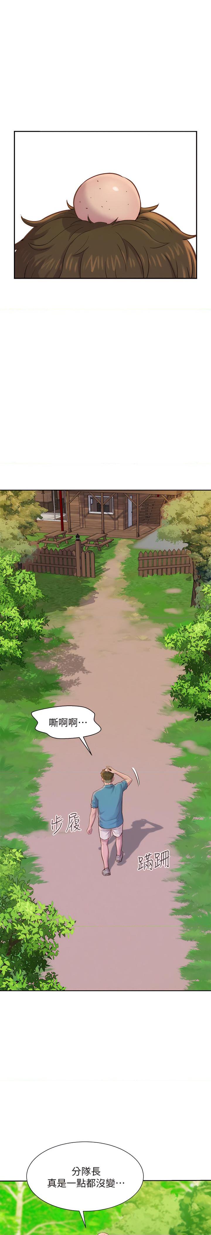 浪漫露营第3話P43