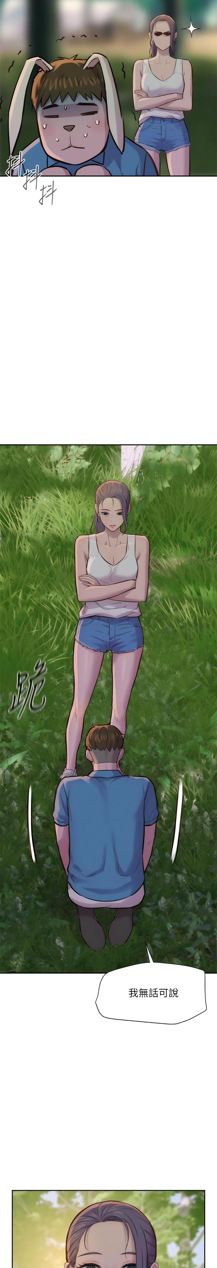 浪漫露营第3話P40