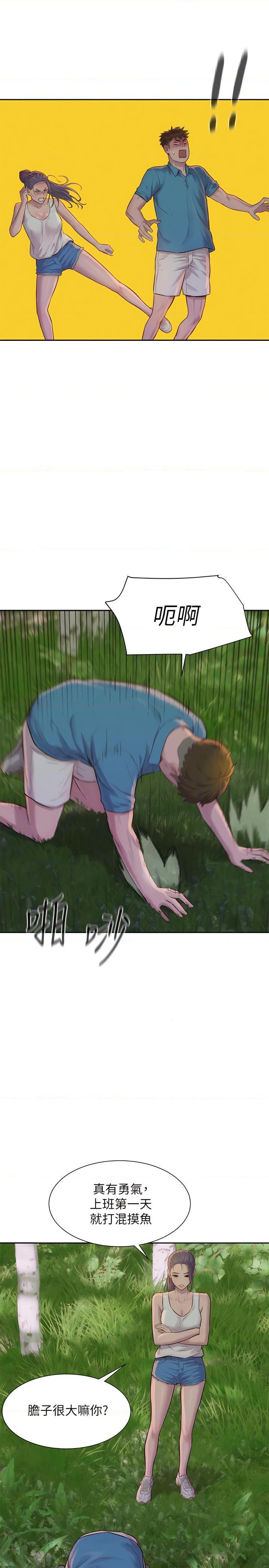 浪漫露营第3話P38