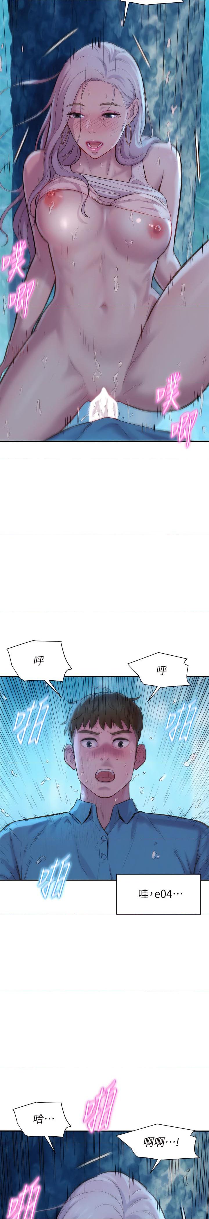 浪漫露营第3話P5