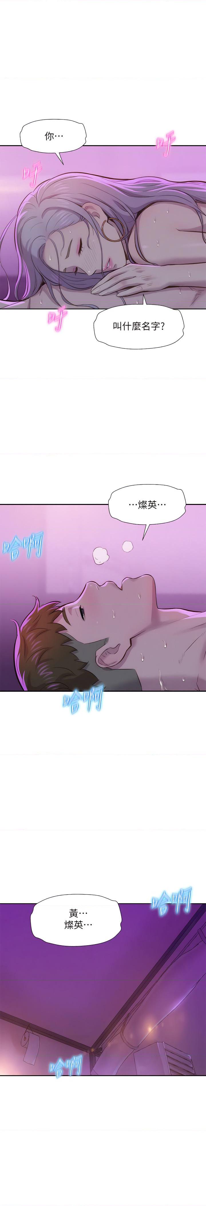 浪漫露营第3話P31