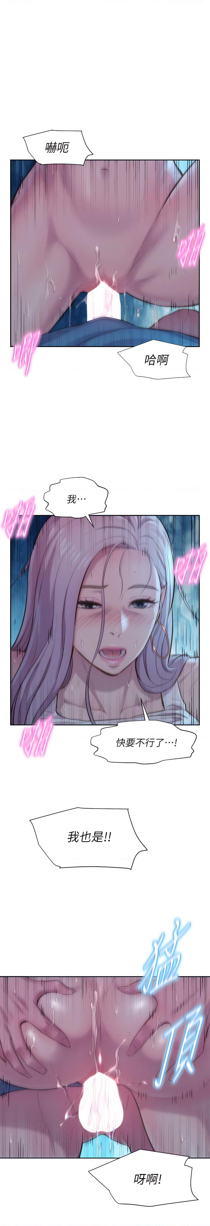 浪漫露营第3話P15