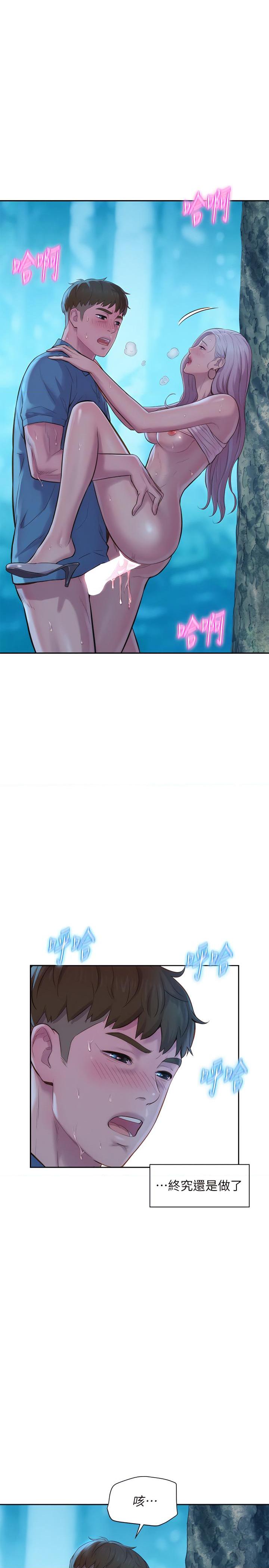 浪漫露营第3話P17