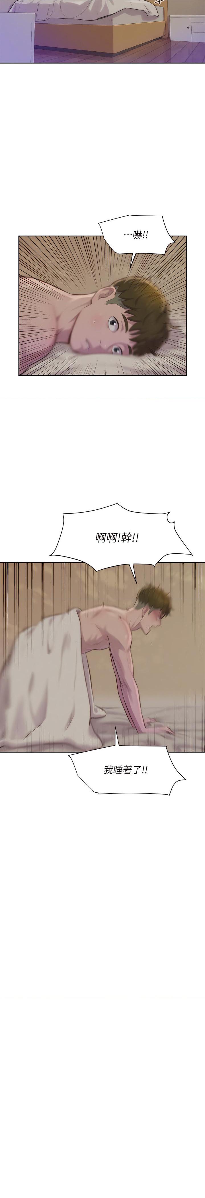 浪漫露营第3話P33